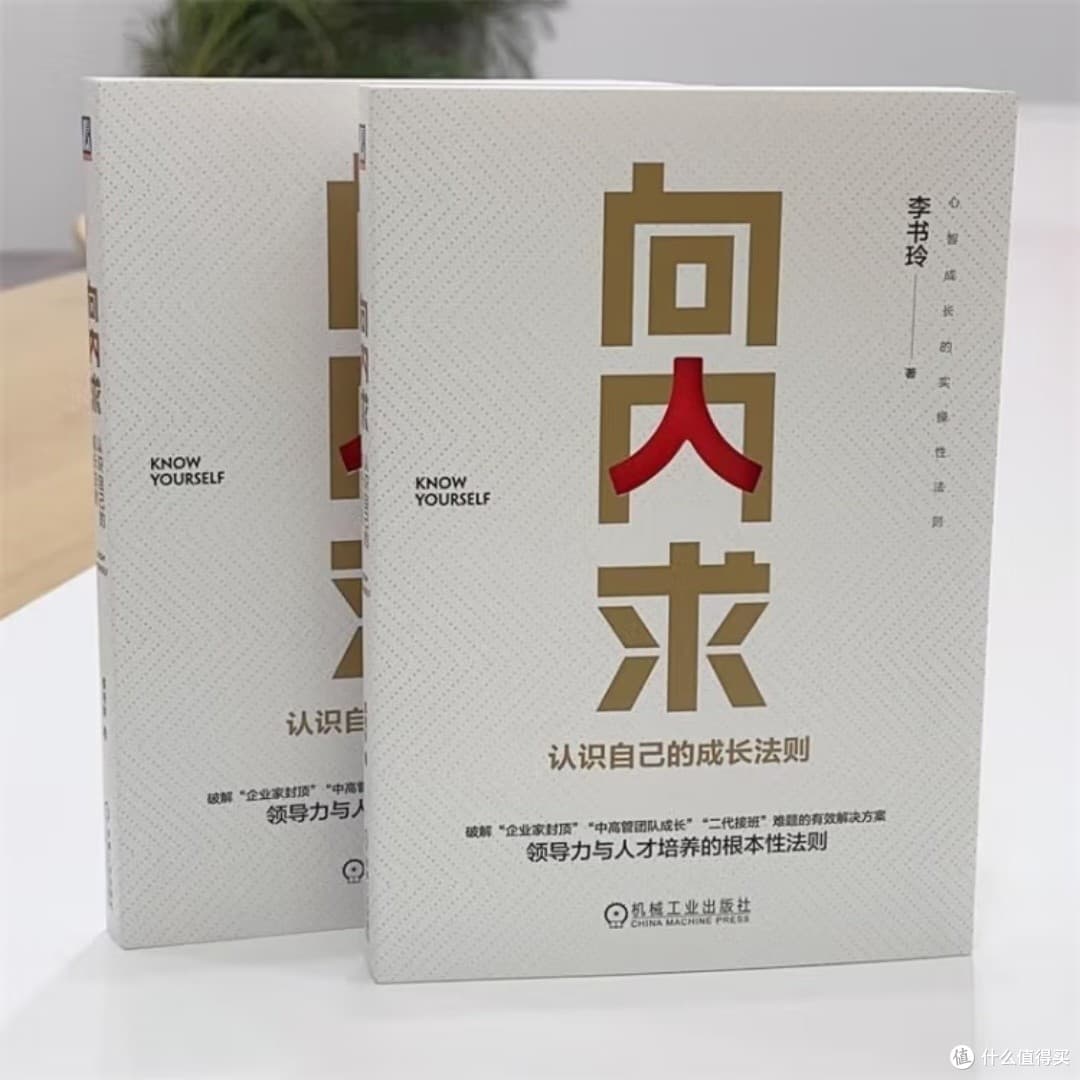 内心深处的秘密：探索成长的真谛