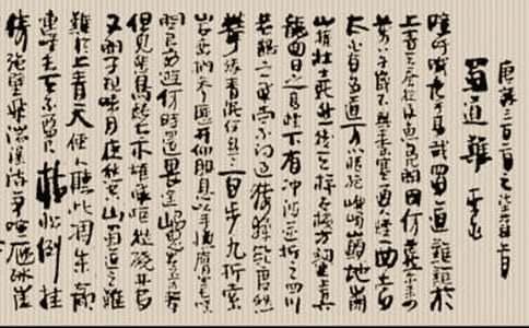 蜀道难文中出现的成语