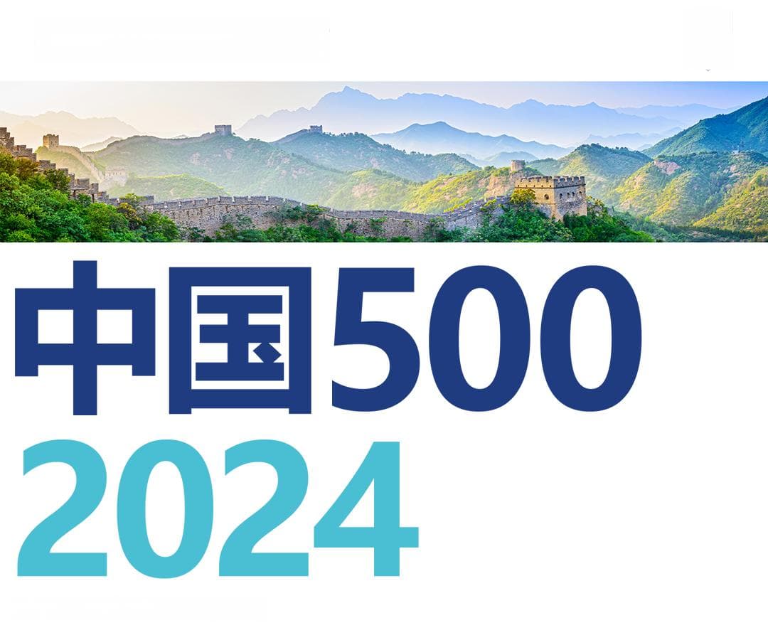 粤港澳大湾区品牌领跑全球湾区，2024中国品牌价值500强在深圳发布