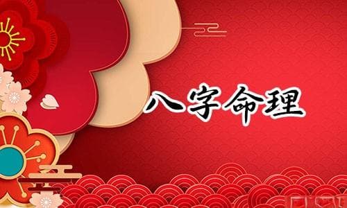 月德贵人出现在八字中，象征着什么？如何辨认？