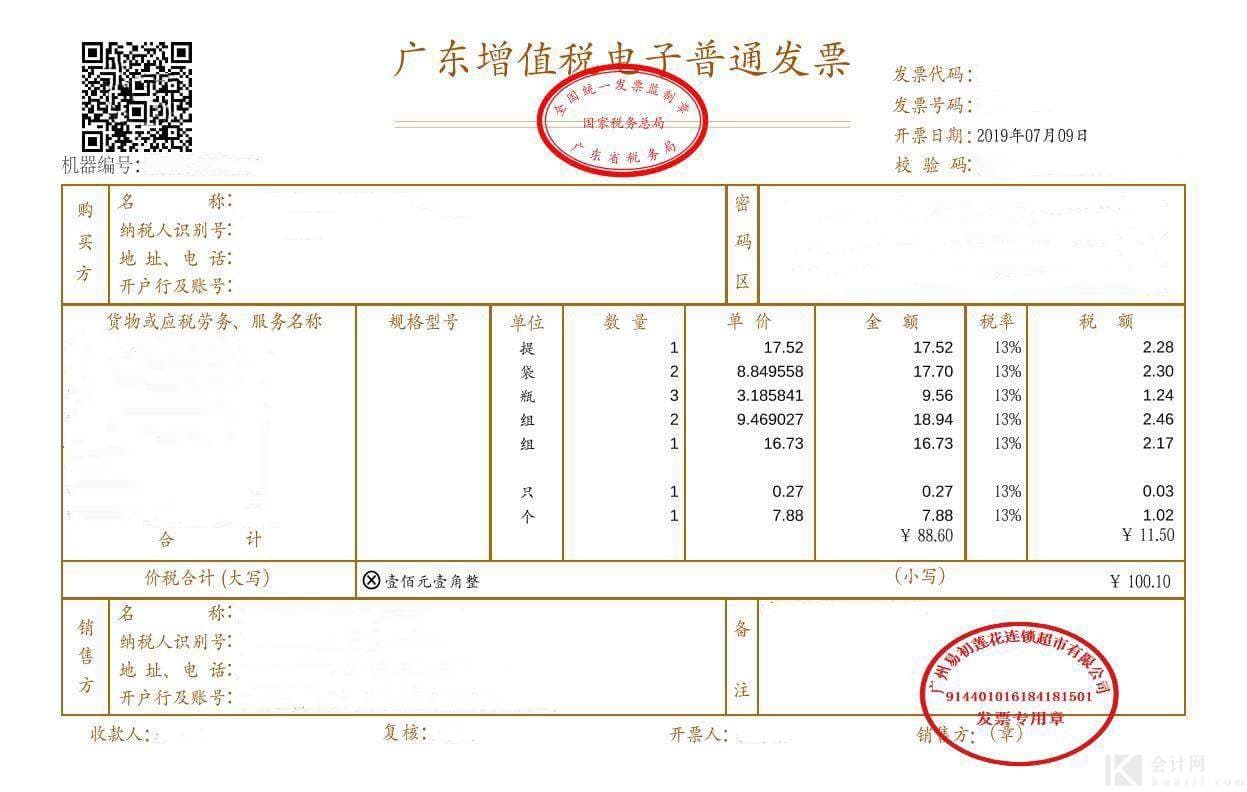 企业开具红字发票账务处理怎么做？