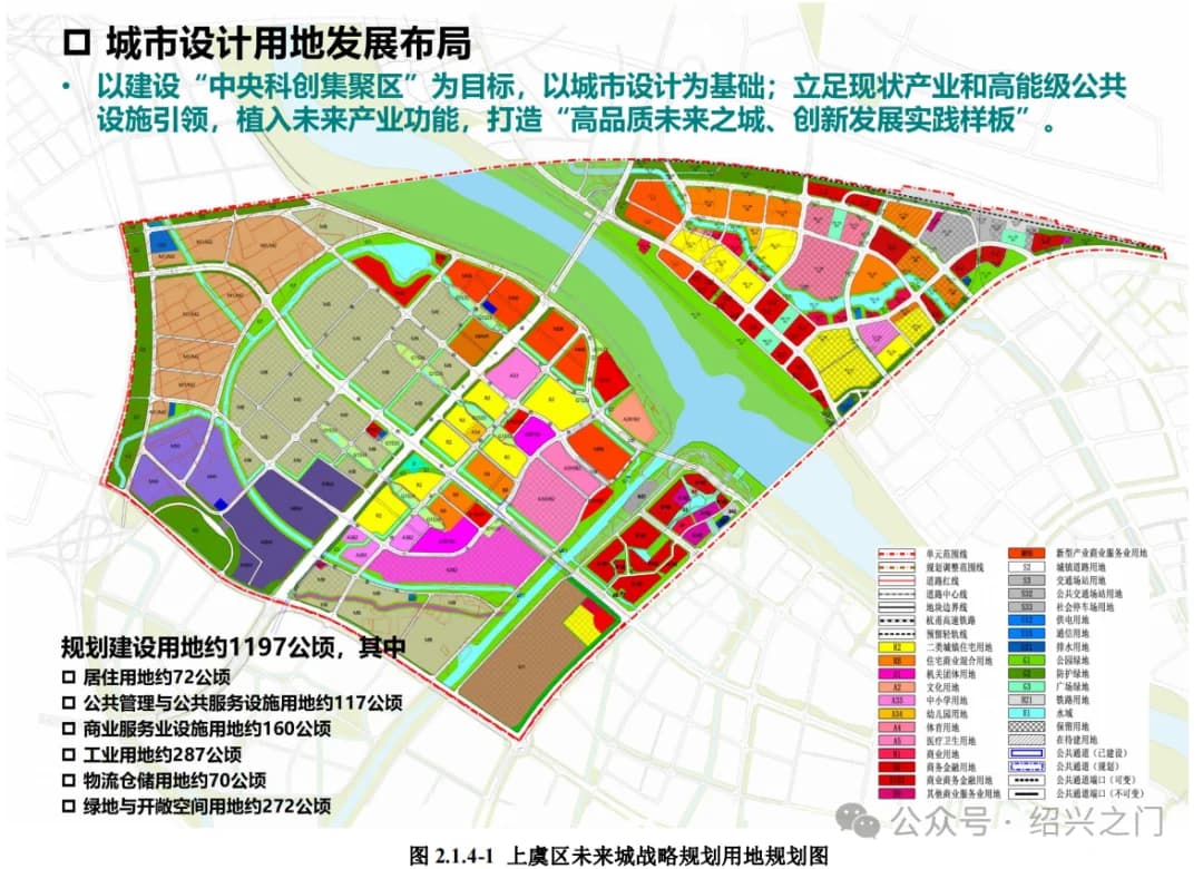 绍兴全新两座TOD，规划出炉！