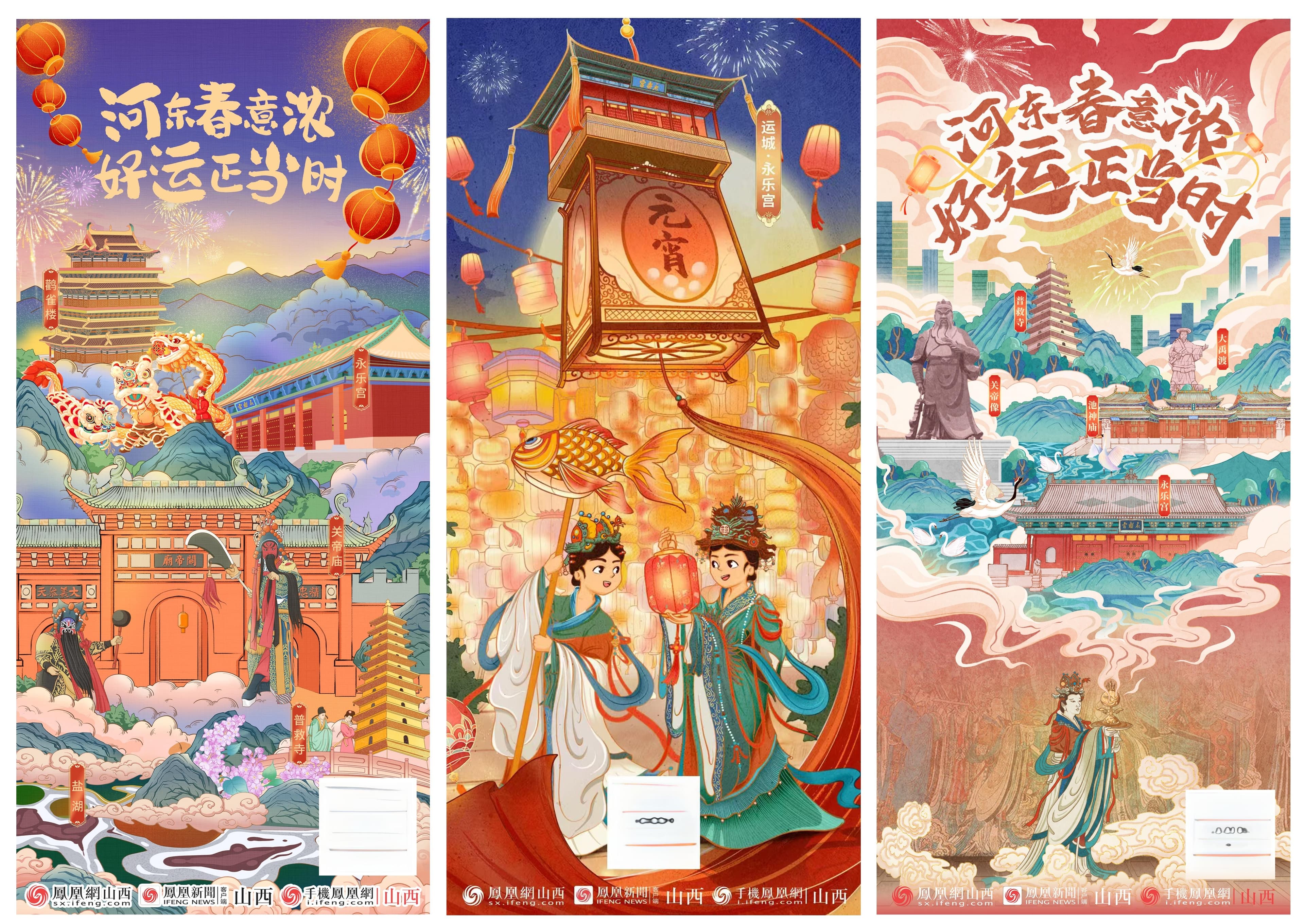 游客接待量全省第一！这个春节，运城文旅何以“出圈”？
