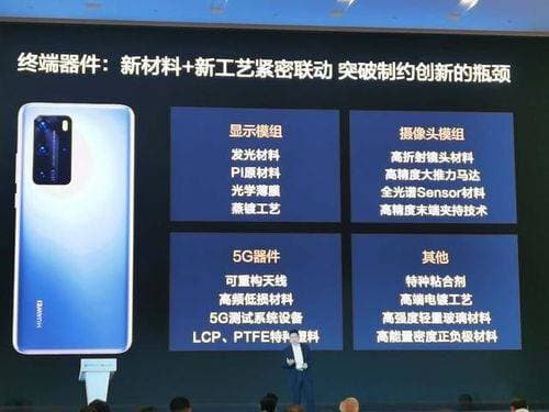 华为被制裁后现状如何