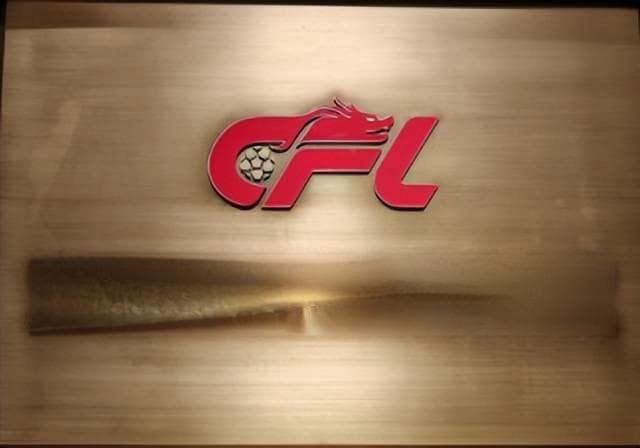 中国足球职业联赛联合会正式成立：管办分离迈出重要一步