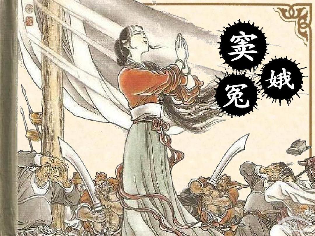 中国古代十大悲剧：从《窦娥冤》到《雷锋塔》