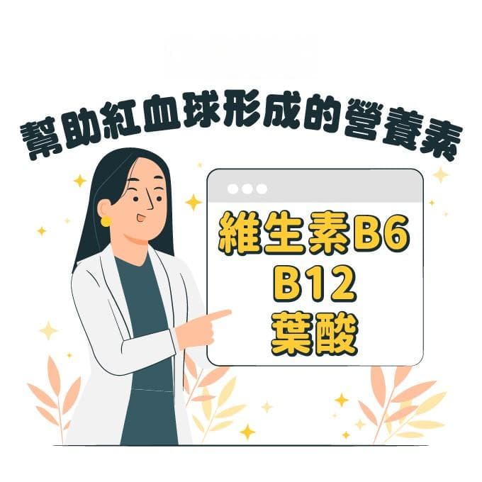 维生素B6、B12、叶酸营养全攻略：功效、缺乏症状与注意事项大解析