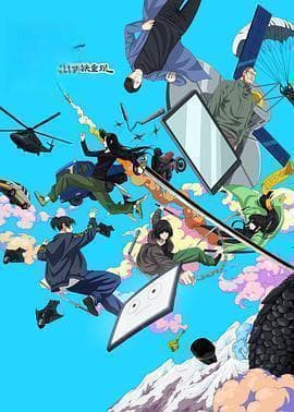 《一人之下》：传统文化的创新融合与IP改编的困境