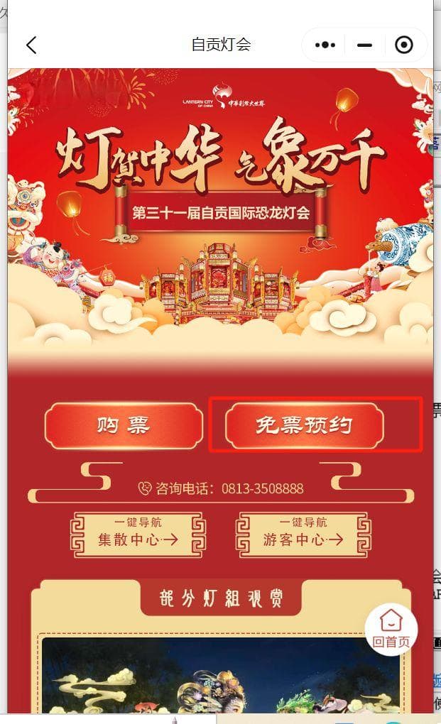 2025自贡灯会全攻略：门票价格、优惠免票政策及游玩指南