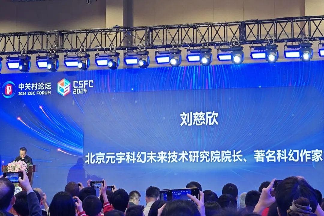 刘慈欣：科幻电影现在缺少好的、能够被改编的作品