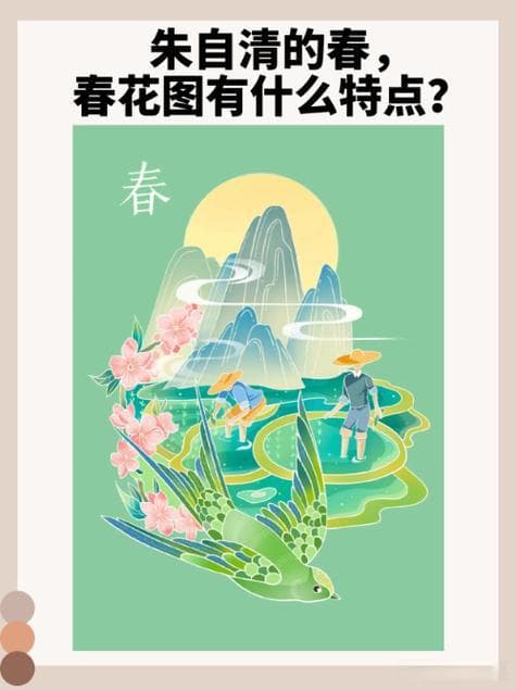 为什么喜欢朱自清的《春》？——多维视角下的文学审美解读