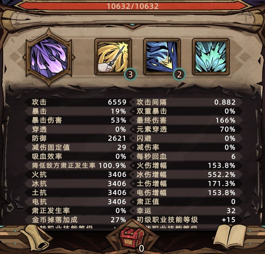 《暗黑破坏神：不朽》冰法装备打造攻略：高面板毕业配置详解