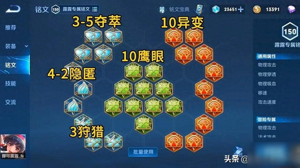 国服娜可露露铭文出装攻略：暗影战斧优先，灵活调整是关键