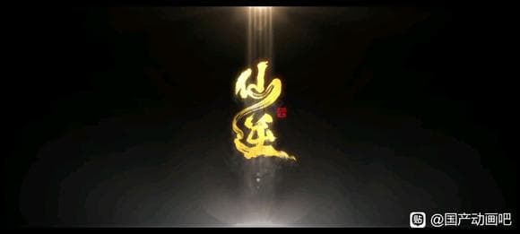 仙逆若改编剧情则仙逆不逆