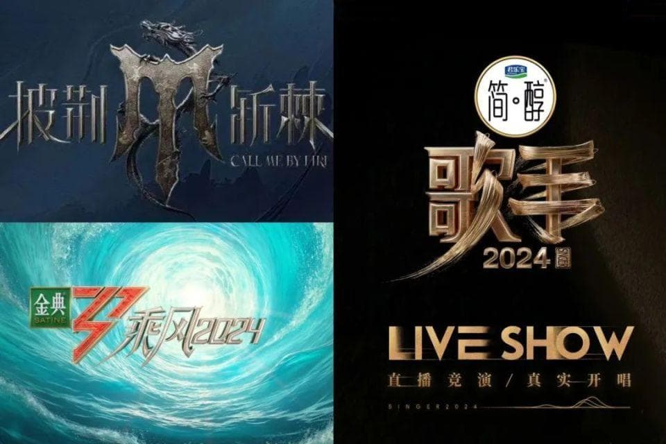 “歌手”下一站后，直播综艺还能玩出哪些新花样？