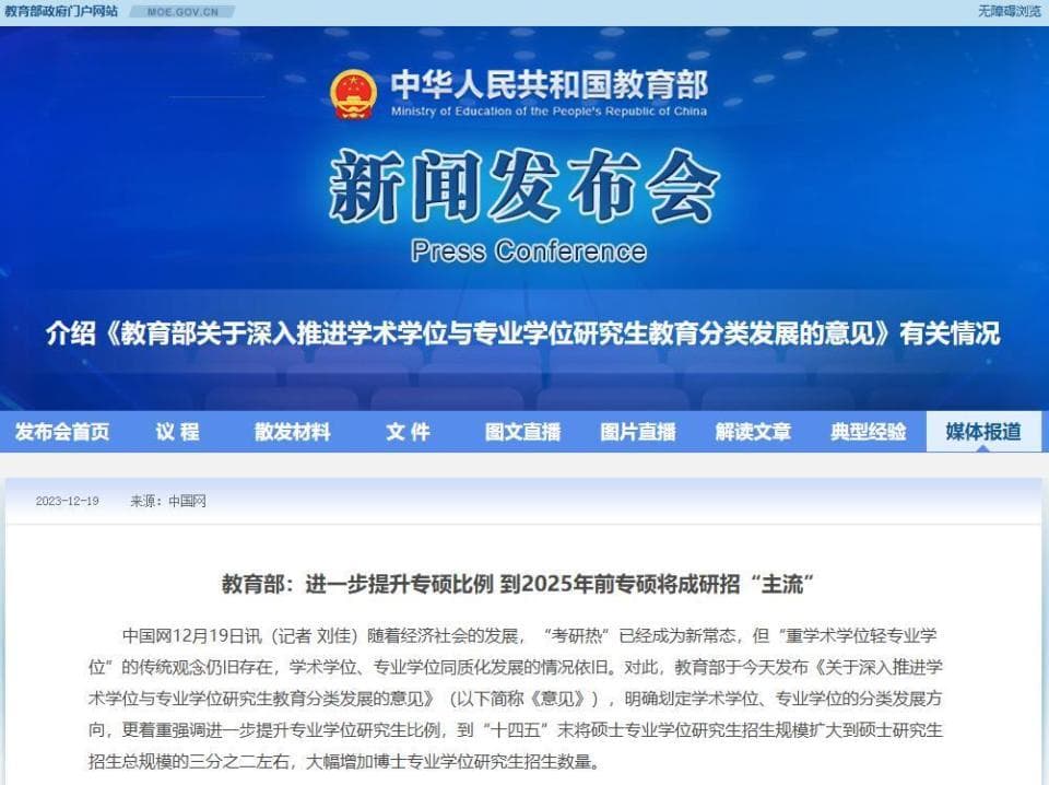 考研国家线“普降”的背后，大家变清醒了吗？专家解读