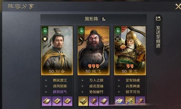 《三国志·战略版》忠义弓阵容深度解析