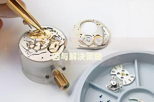 手表走时误差全面解析：从原因分析到解决方案