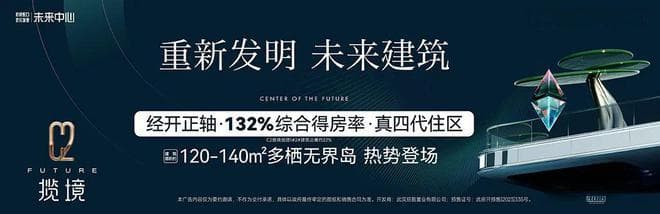拐点来了？武汉最新房价上涨