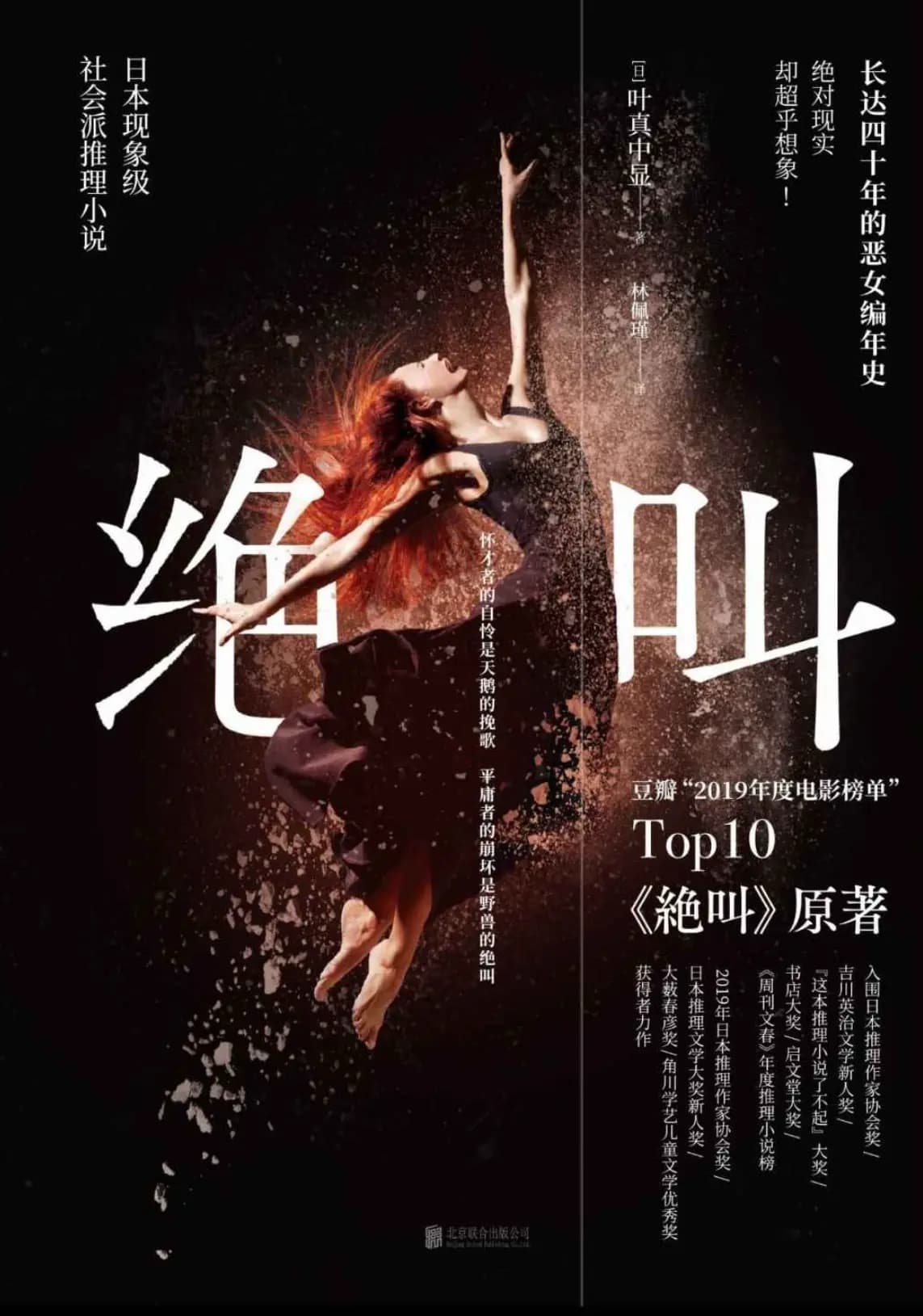 《绝叫》：穿透现实的哲学之光