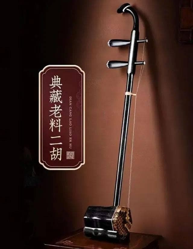 会二胡就能拉京胡吗