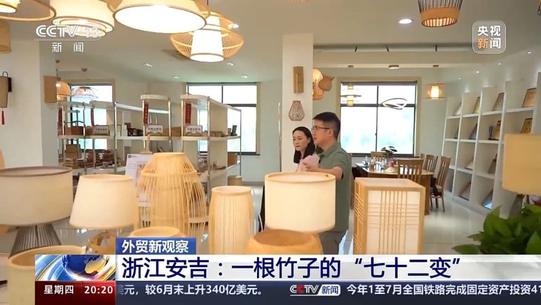 央视聚焦湖州：绿色智造引领外贸高质量发展