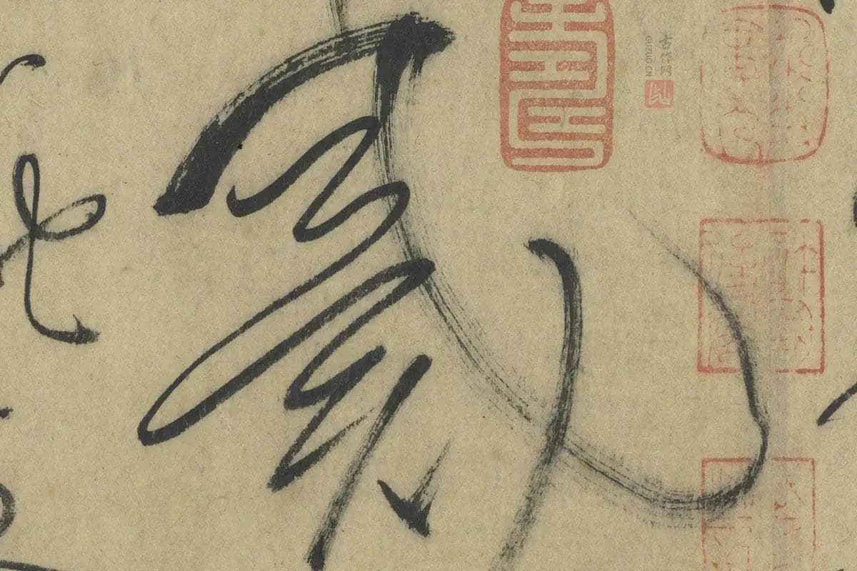 草书书法入门：张旭怀素王羲之经典字帖临摹指南