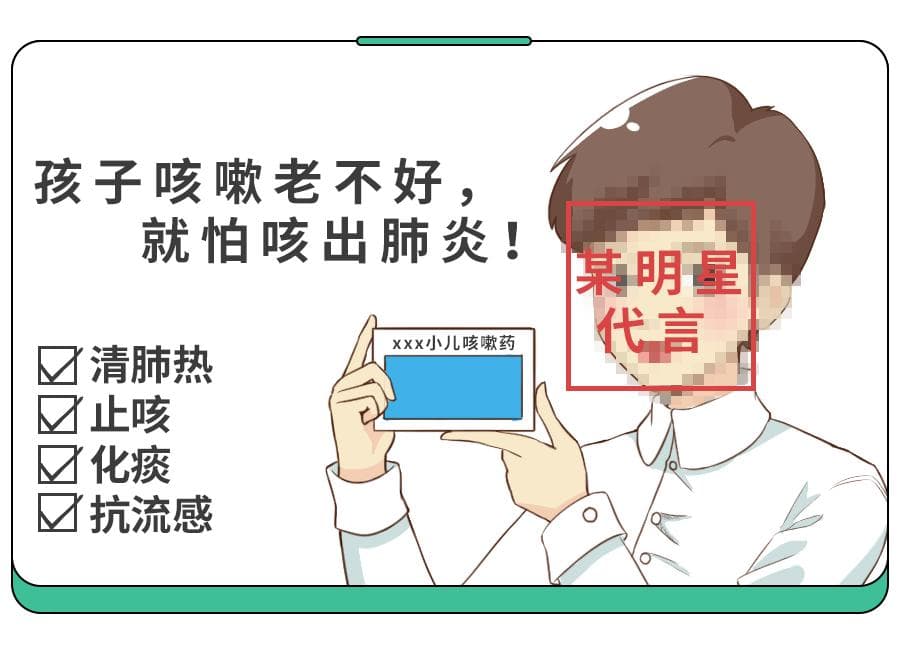 专家建议：这15种咳嗽药18岁以下禁用，含鸦片会上瘾