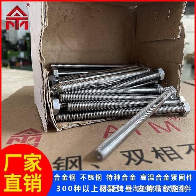 不锈钢316螺栓制作参考标准