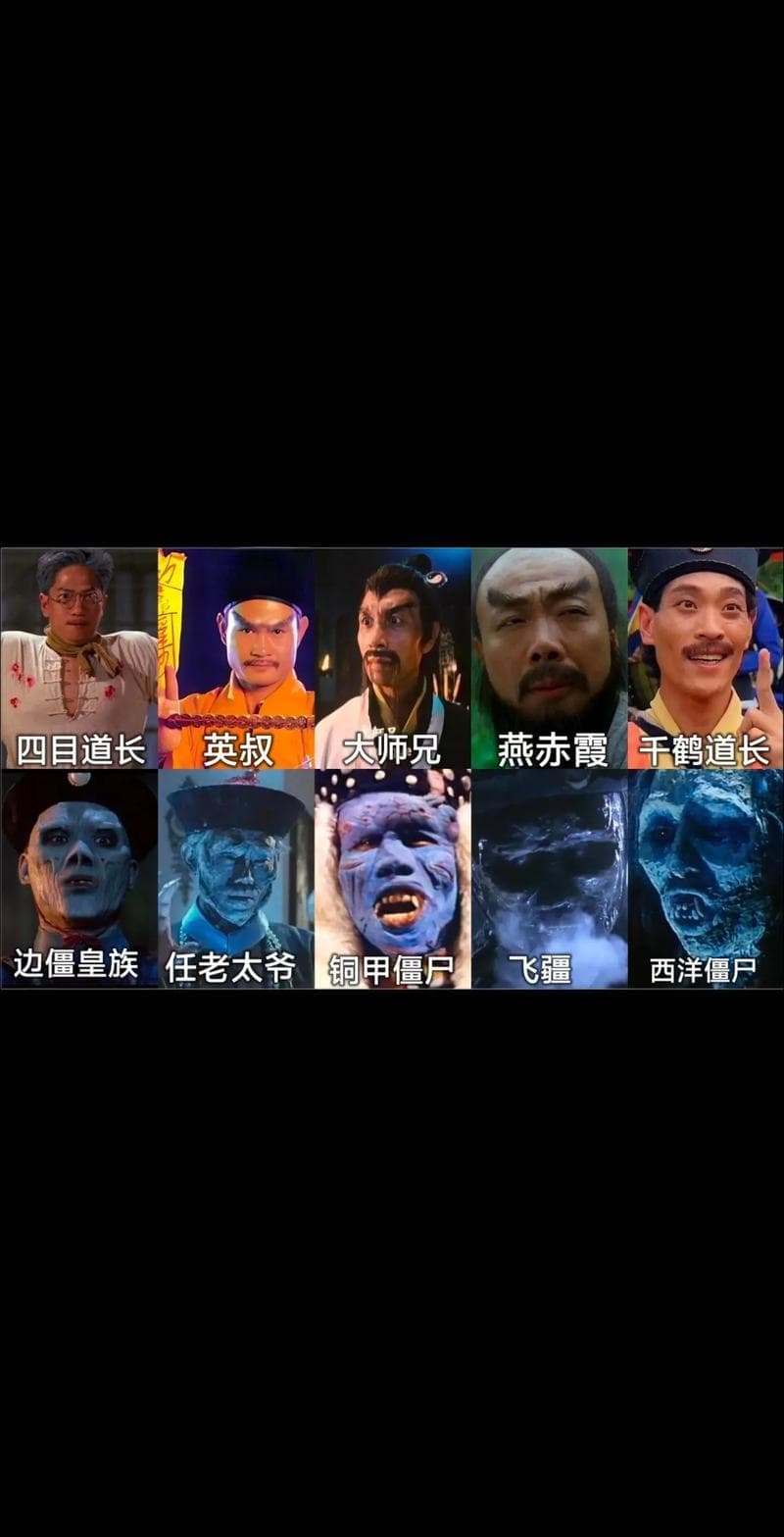 林正英僵尸先生：经典港片中的恐怖与幽默并存