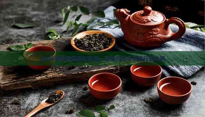 2005年的普洱茶价格表：历史价值与市场行情分析
