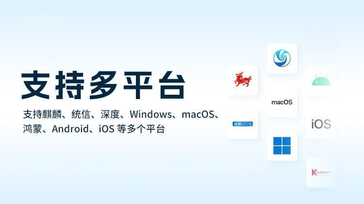 国产操作系统：构筑数字安全的新长城