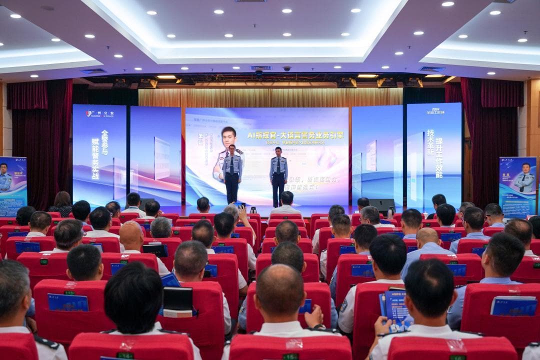 提升110警情处置效率，“AI指挥官”来助力