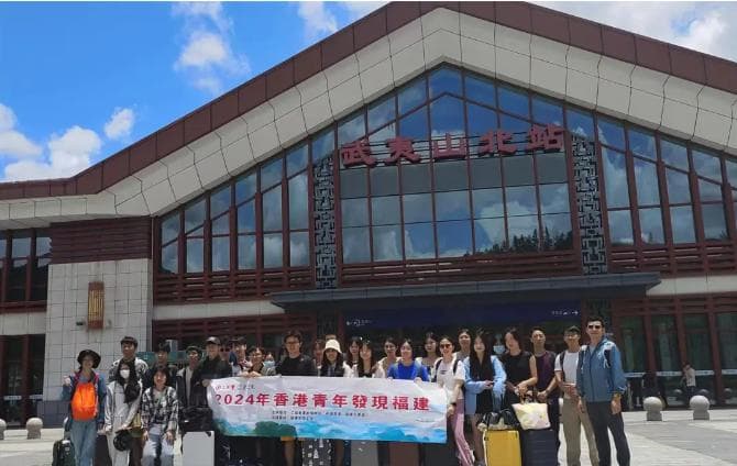 香港青年相约在闽 感受武夷山双世遗之美