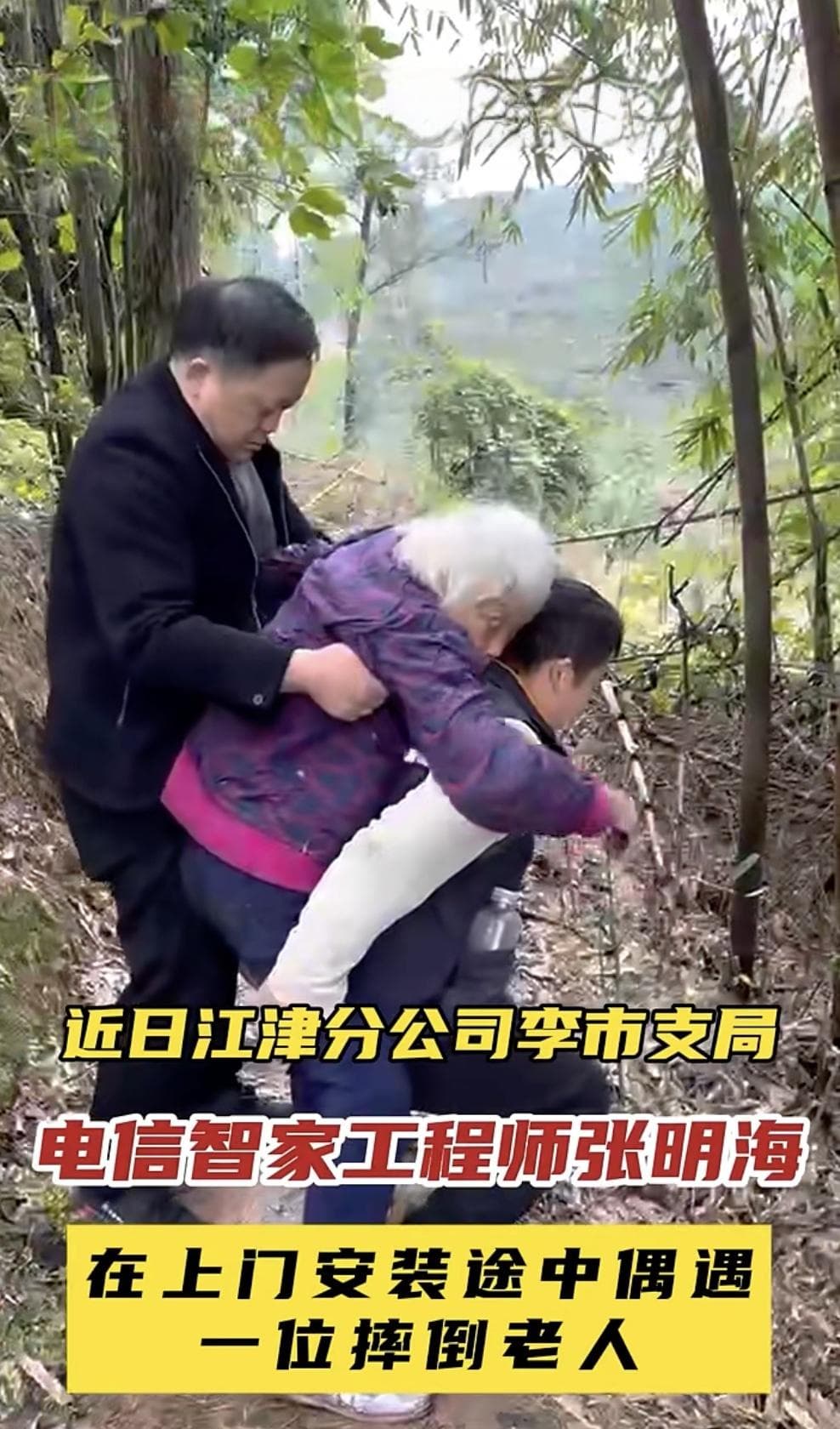 张明海，你果断扶起老人的样子，真帅！