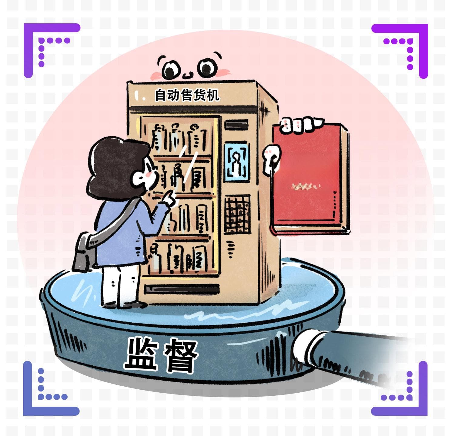 “刷脸时代”，该守好“安全”防线