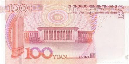 2015版人民币100元纸币防伪特征详解