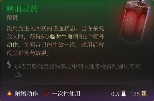 《博德之门3》战士职业（战斗大师流派）攻略