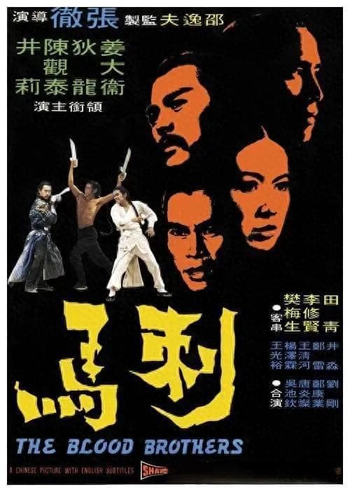 香港邵氏最好看的 10 部 武侠片