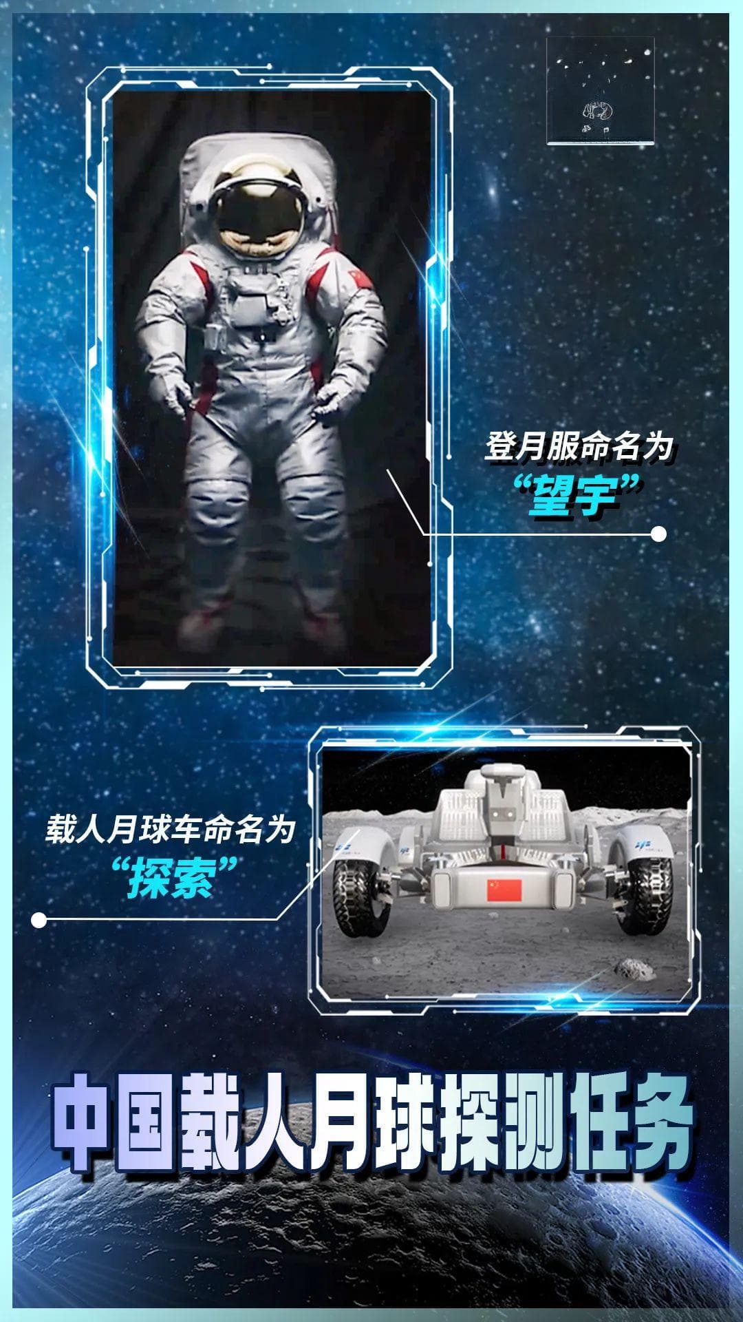 中国载人登月瞄准哪些任务？