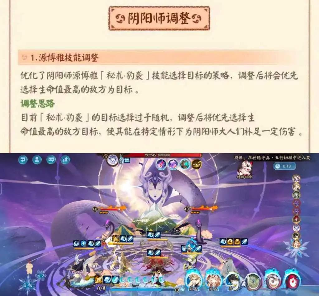 阴阳师魂王三豹袭24秒配置攻略