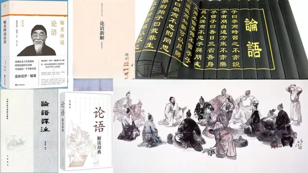 《论语·学而第一》3巧言令色