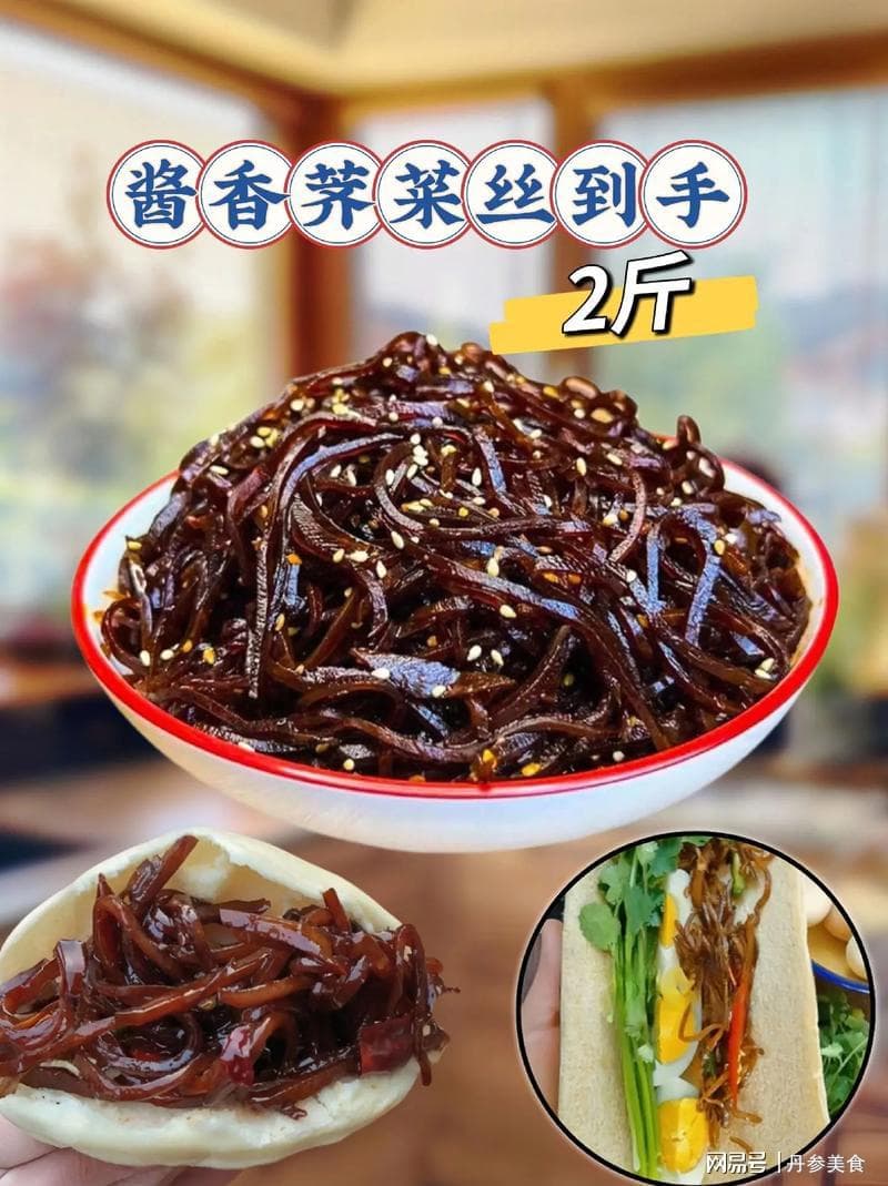 张红甫教你做蒸咸菜芥菜丝家常美味不可错过