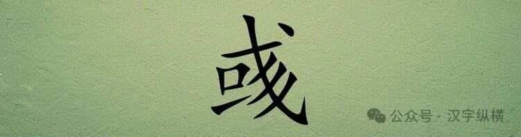演员“李彧”的“彧”不读huò，那该怎么读？又是什么意思呢？或多两撇念什么？