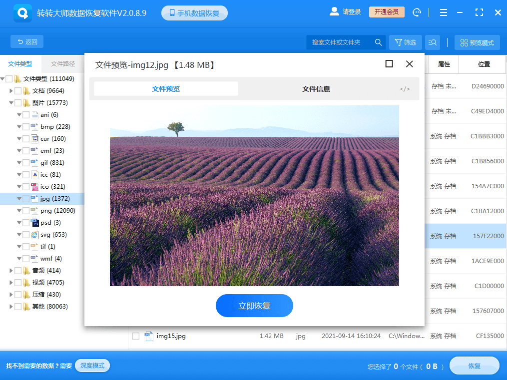 被替换的文件怎么找回？分享4种非常实用的方法给你