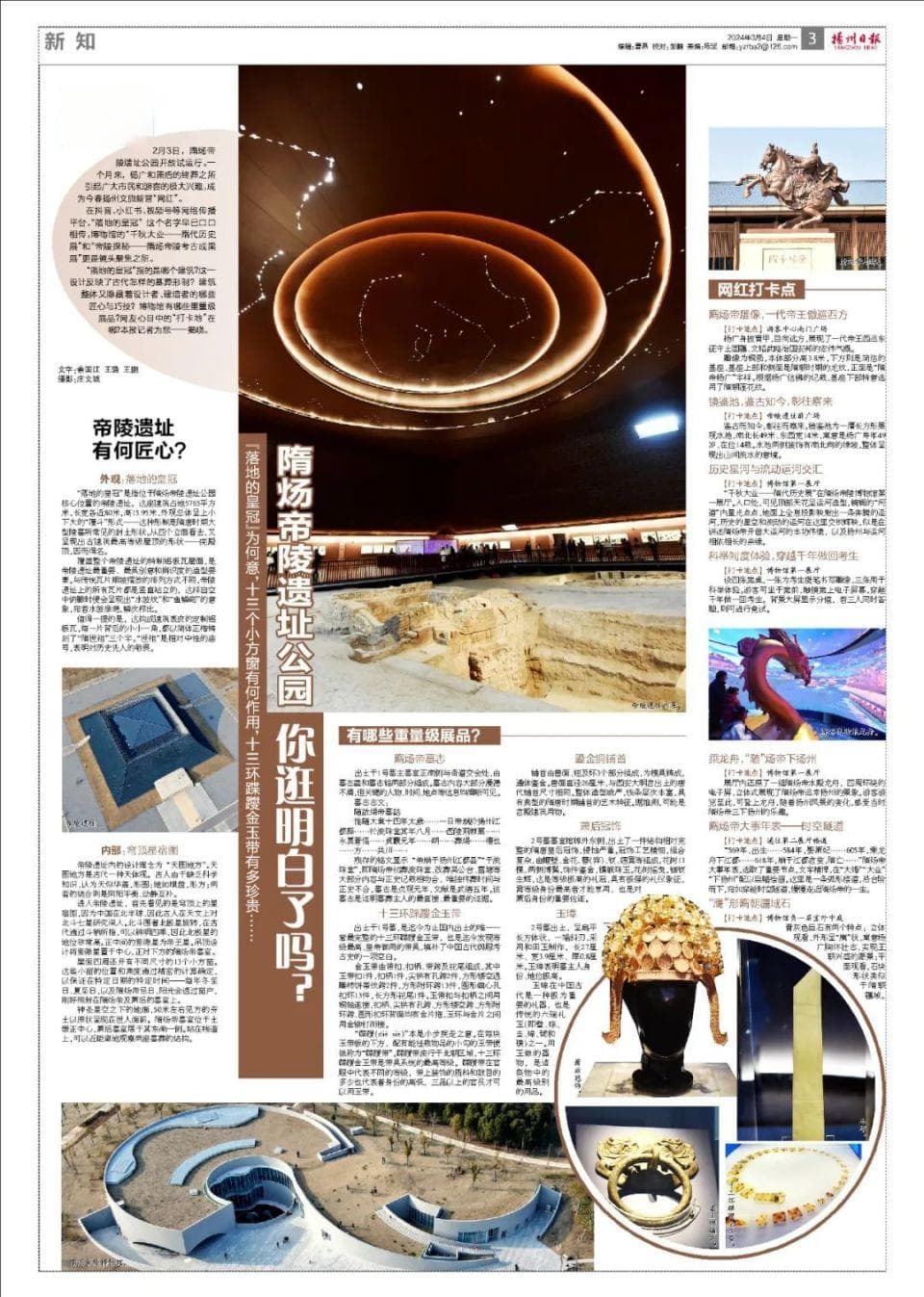 新知 | 隋炀帝陵遗址公园 你逛明白了吗？