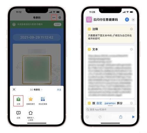 改善iPhone体验的10个很棒的技巧