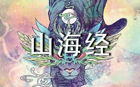 八年级《阿长与山海经》教案