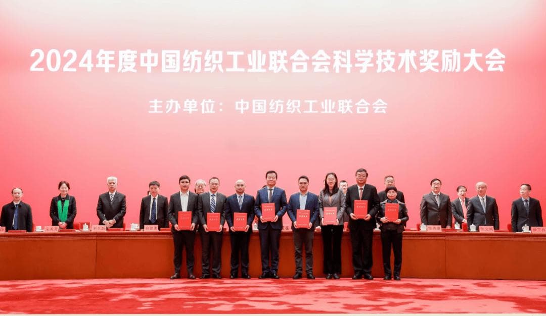纺织科技进步一等奖：无盐少水染色技术助推印染产业绿色转型