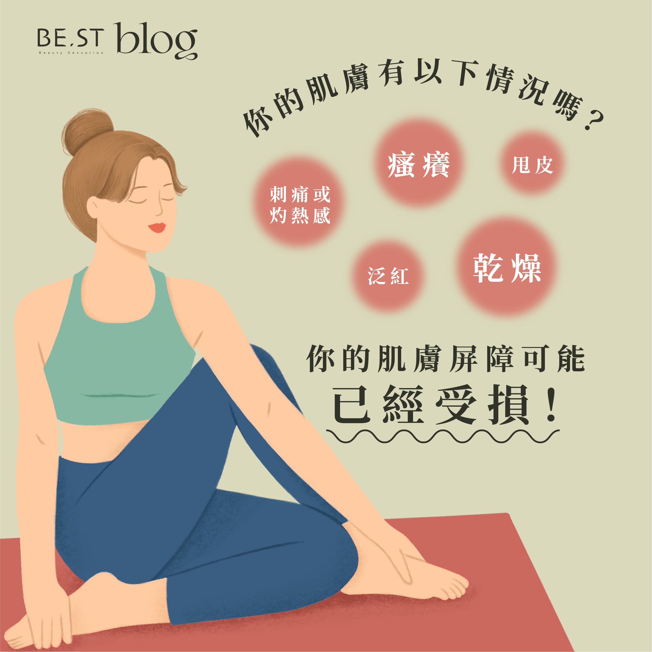 肌肤屏障受损怎么办？这些修复方法请收好
